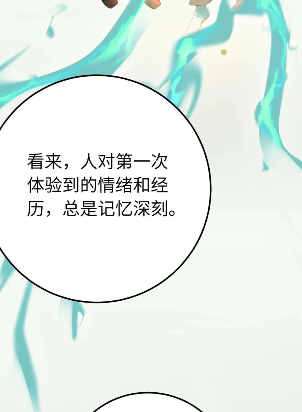 160 南桉红鹊落幕 第22页