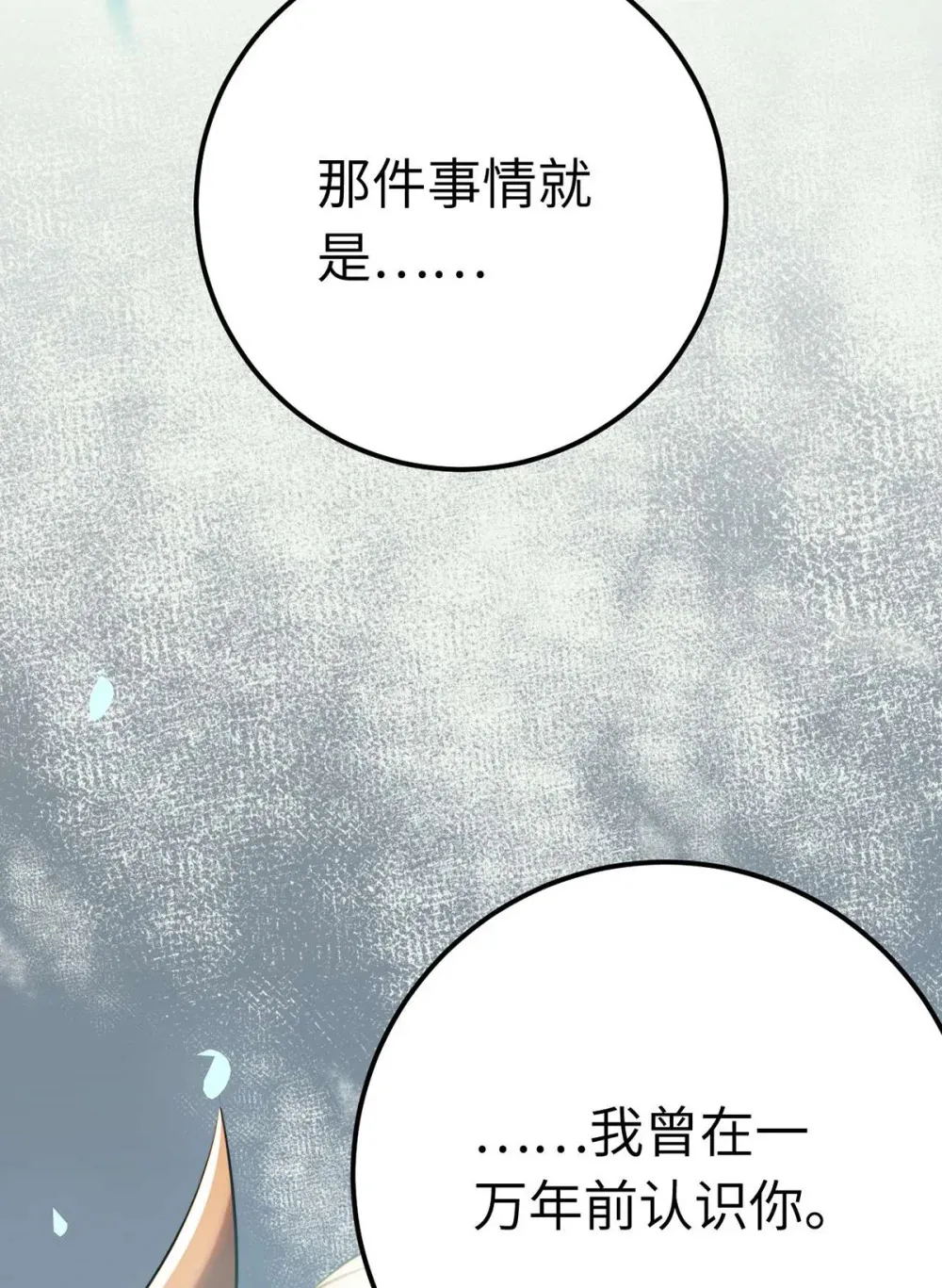 160 南桉红鹊落幕 第23页