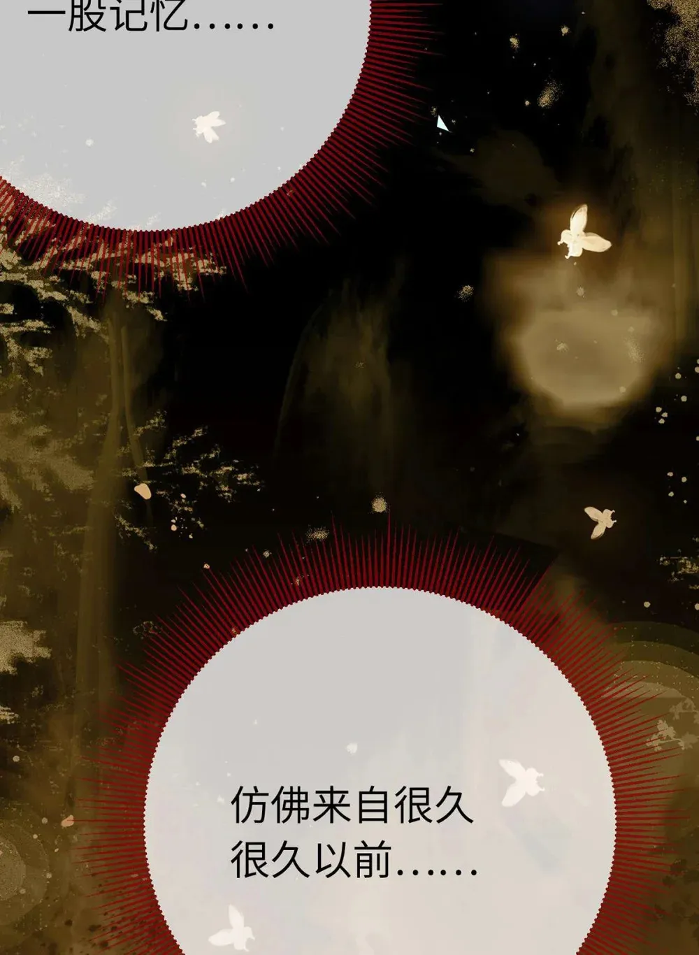 160 南桉红鹊落幕 第25页