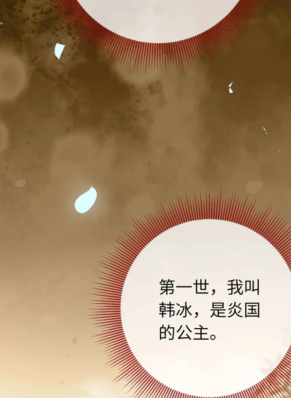 160 南桉红鹊落幕 第26页