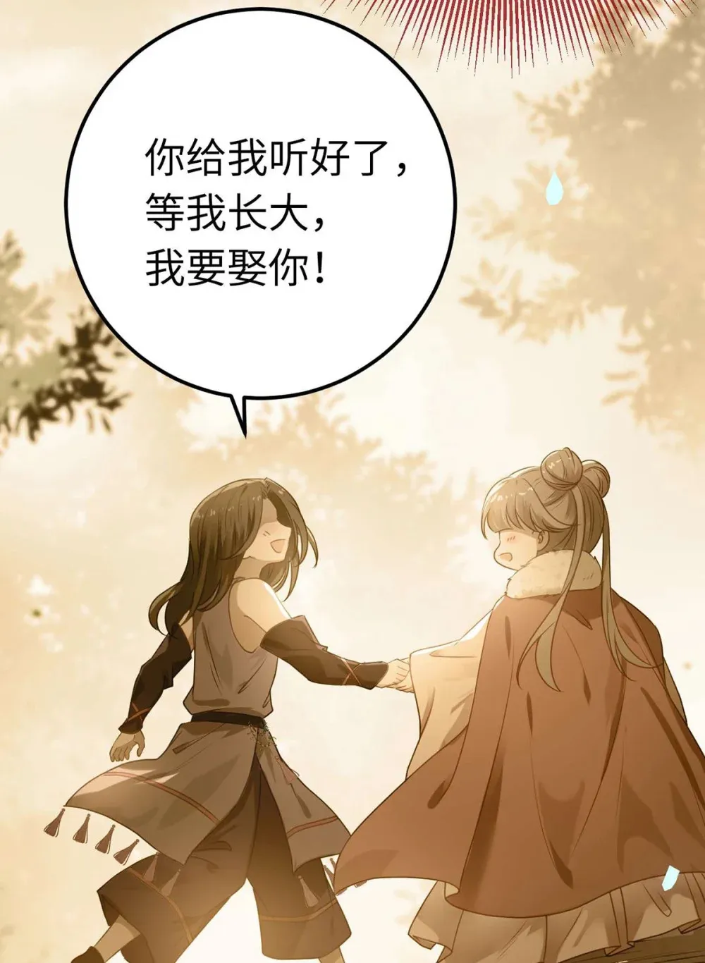 160 南桉红鹊落幕 第27页