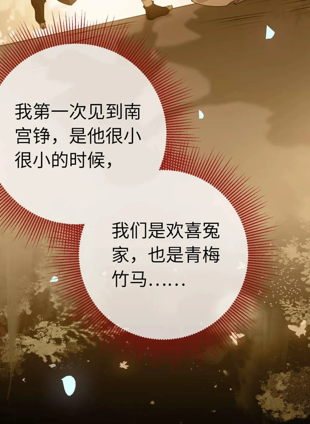 160 南桉红鹊落幕 第28页