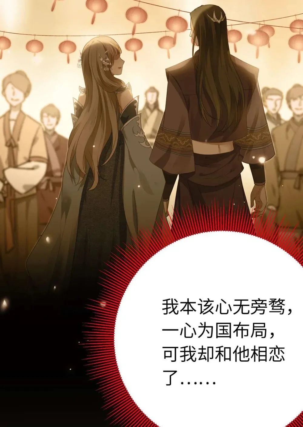 160 南桉红鹊落幕 第30页