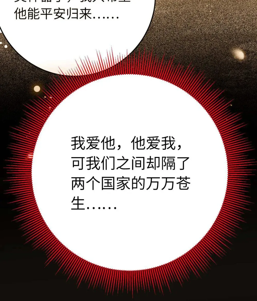 160 南桉红鹊落幕 第33页