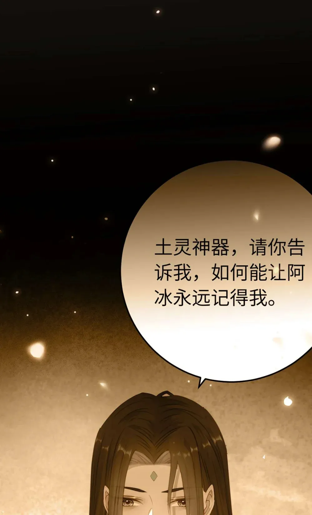 160 南桉红鹊落幕 第34页