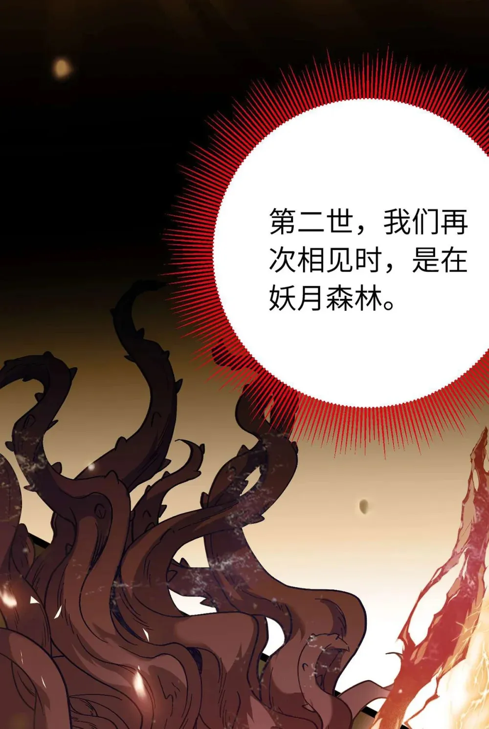 160 南桉红鹊落幕 第40页