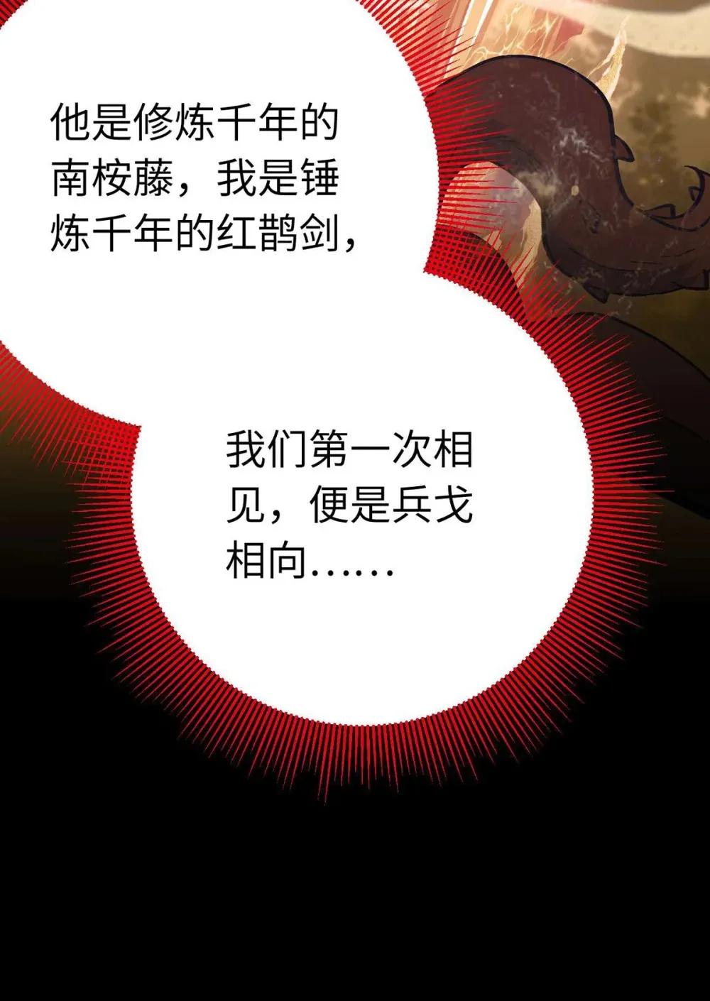 160 南桉红鹊落幕 第42页
