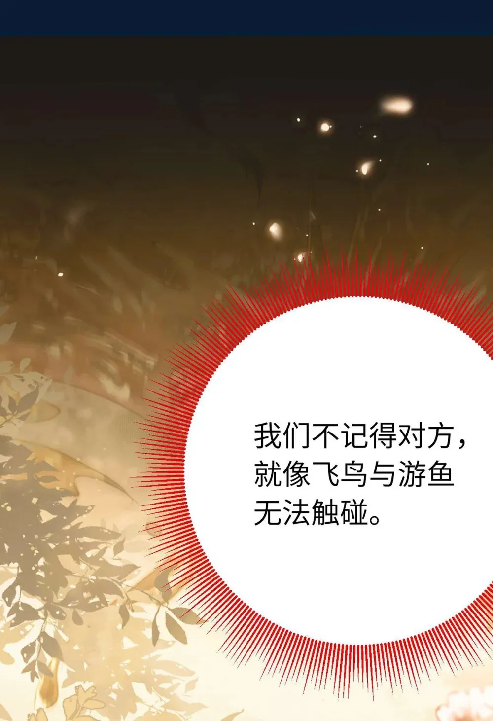 160 南桉红鹊落幕 第43页