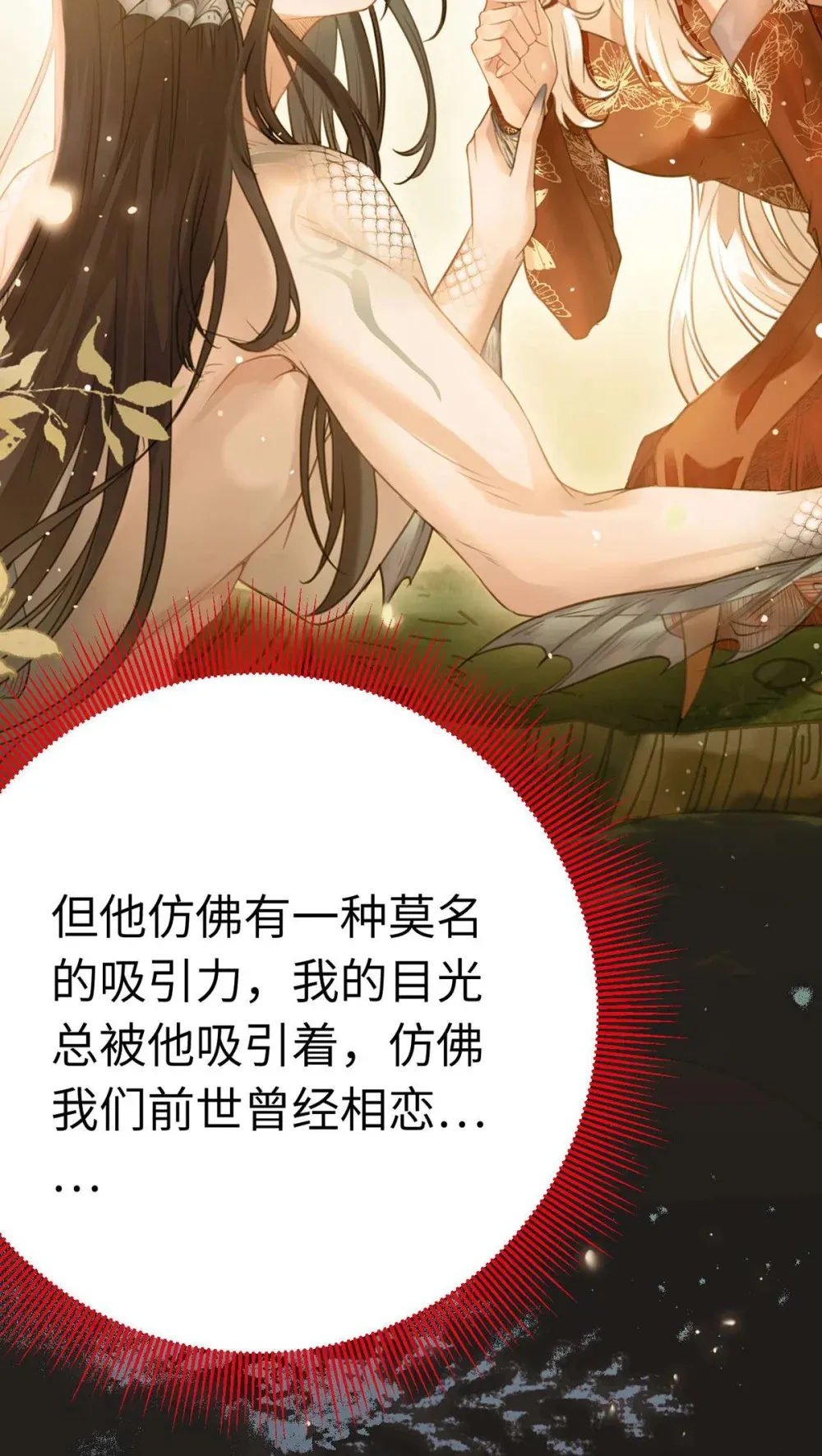 160 南桉红鹊落幕 第45页