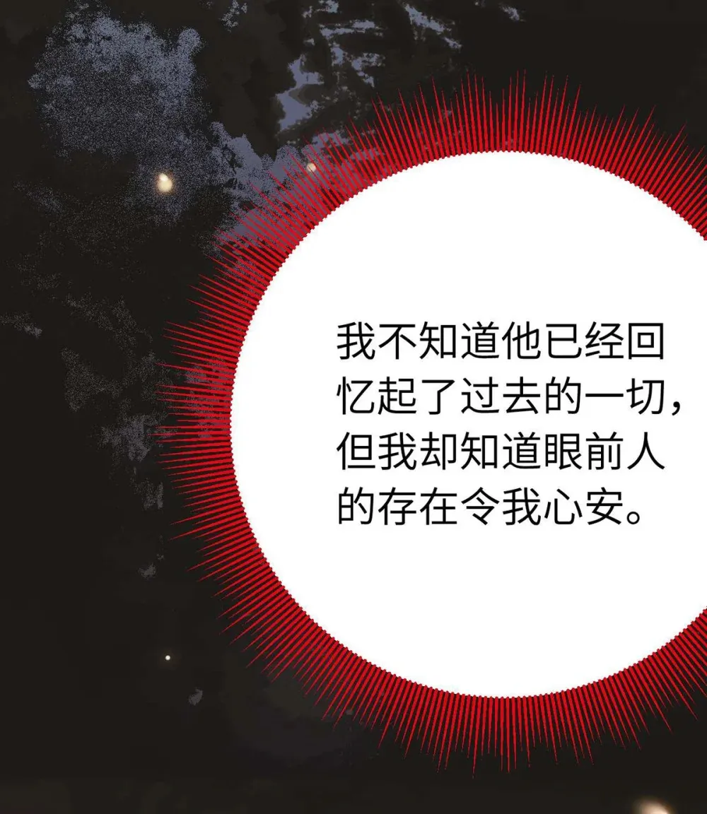 160 南桉红鹊落幕 第46页