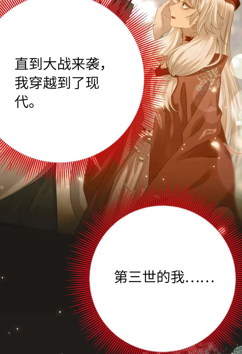 160 南桉红鹊落幕 第48页