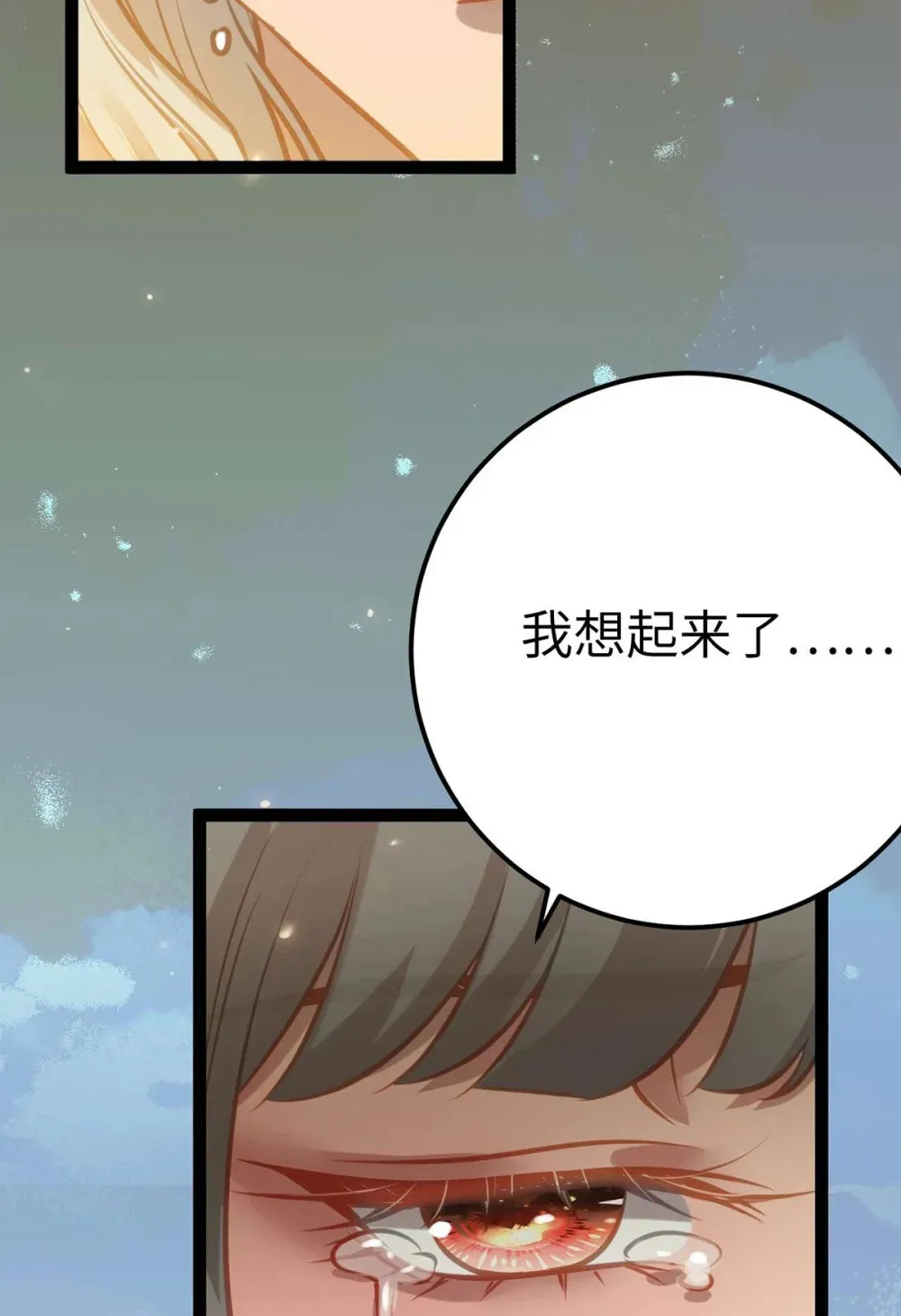 160 南桉红鹊落幕 第51页