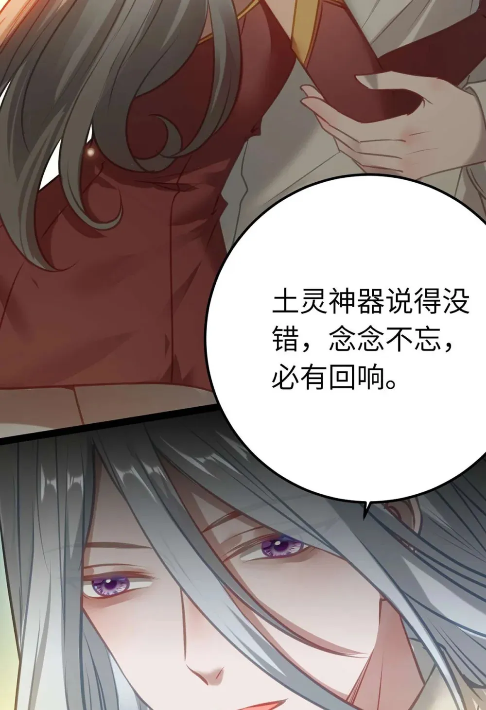 160 南桉红鹊落幕 第54页