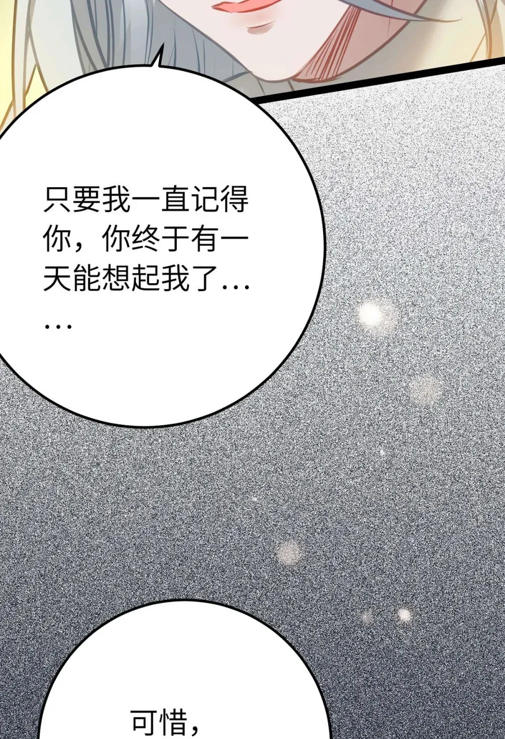 160 南桉红鹊落幕 第55页
