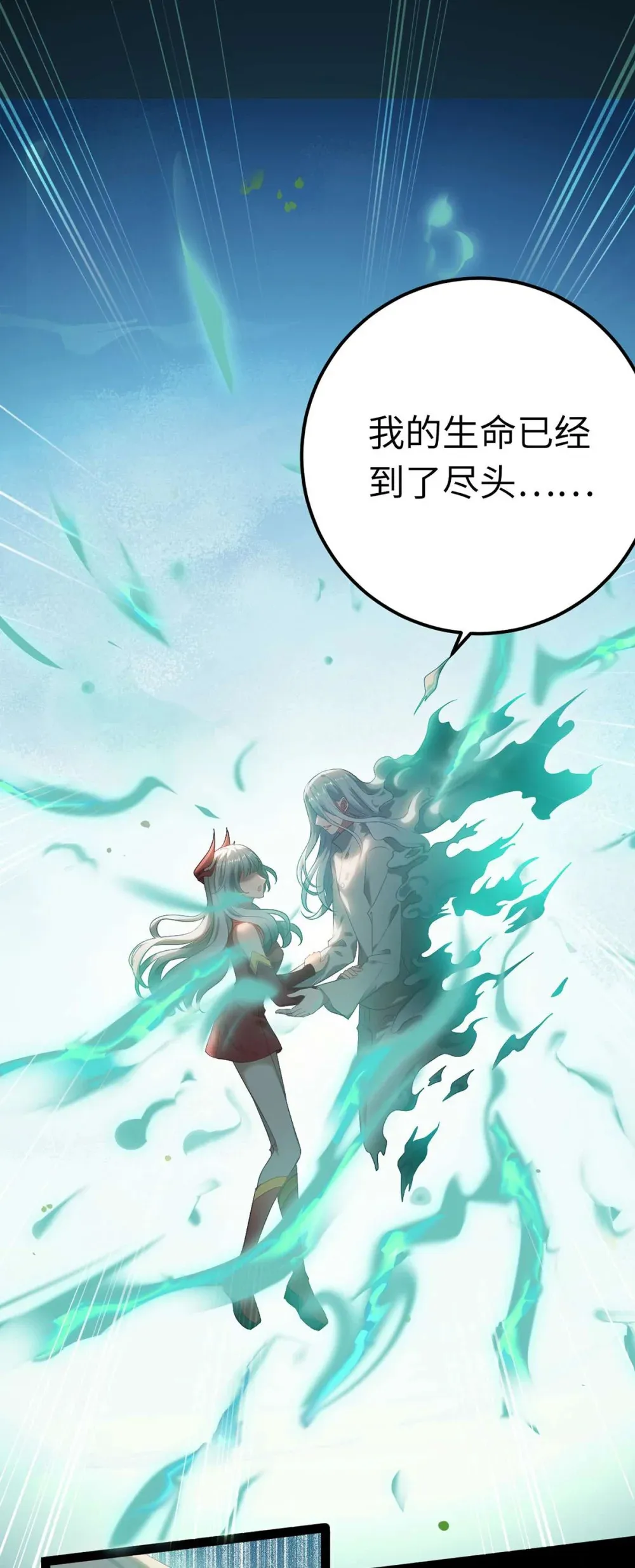 160 南桉红鹊落幕 第57页