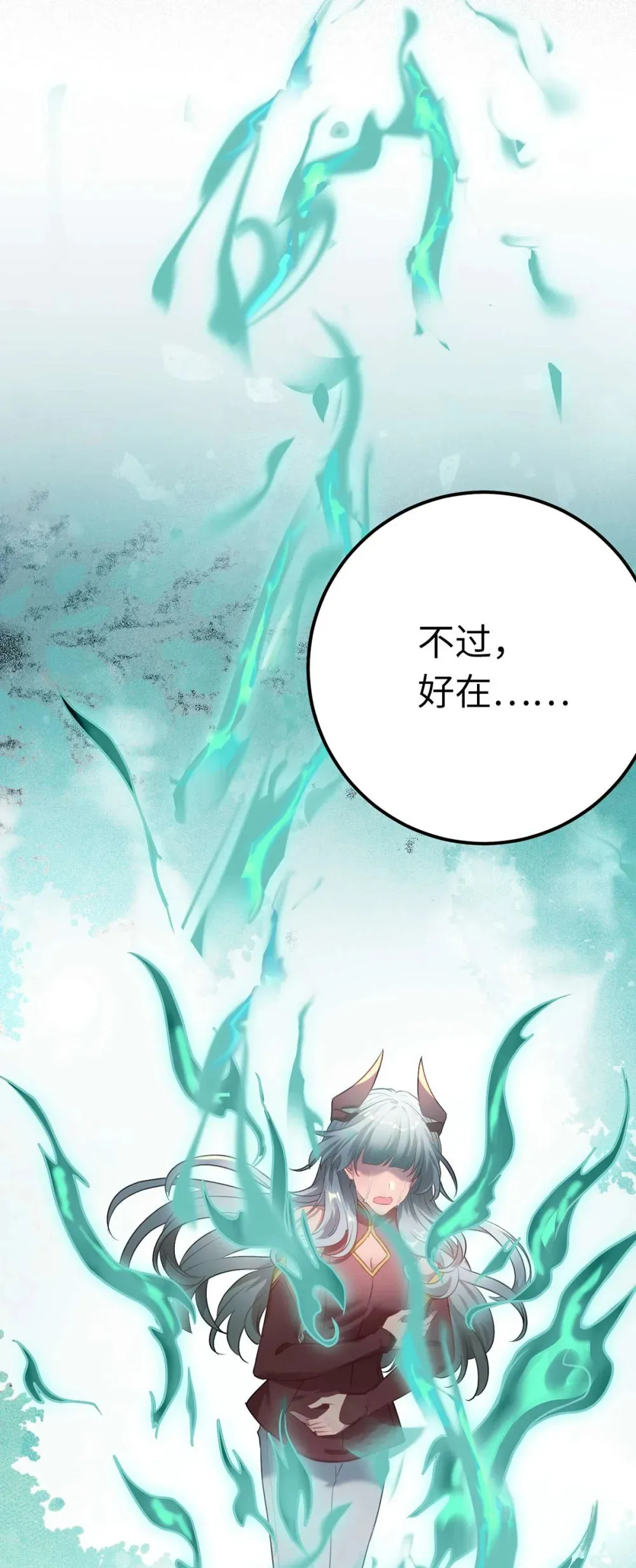 160 南桉红鹊落幕 第63页