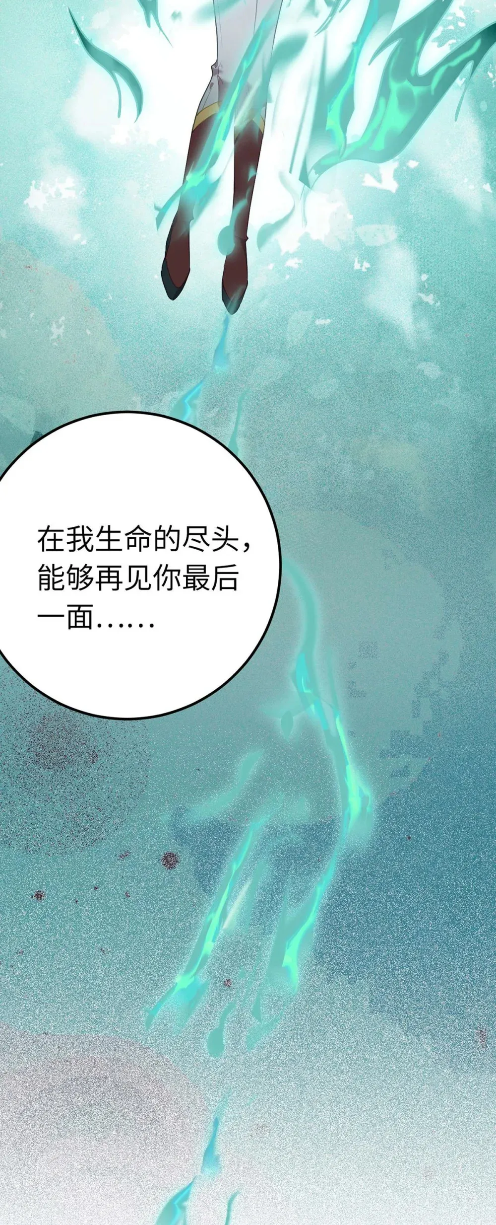160 南桉红鹊落幕 第64页