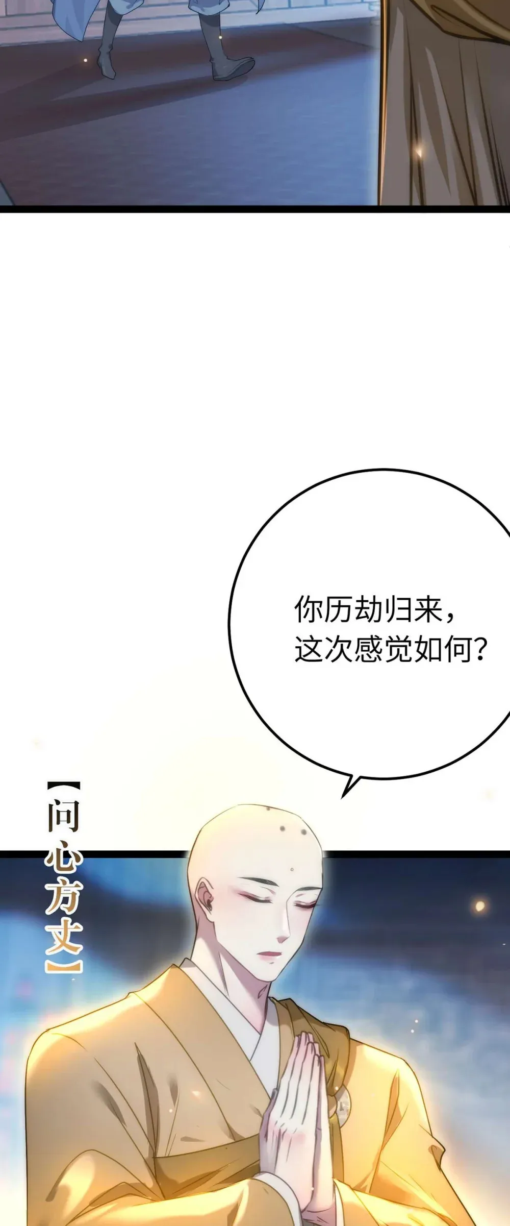 160 南桉红鹊落幕 第69页