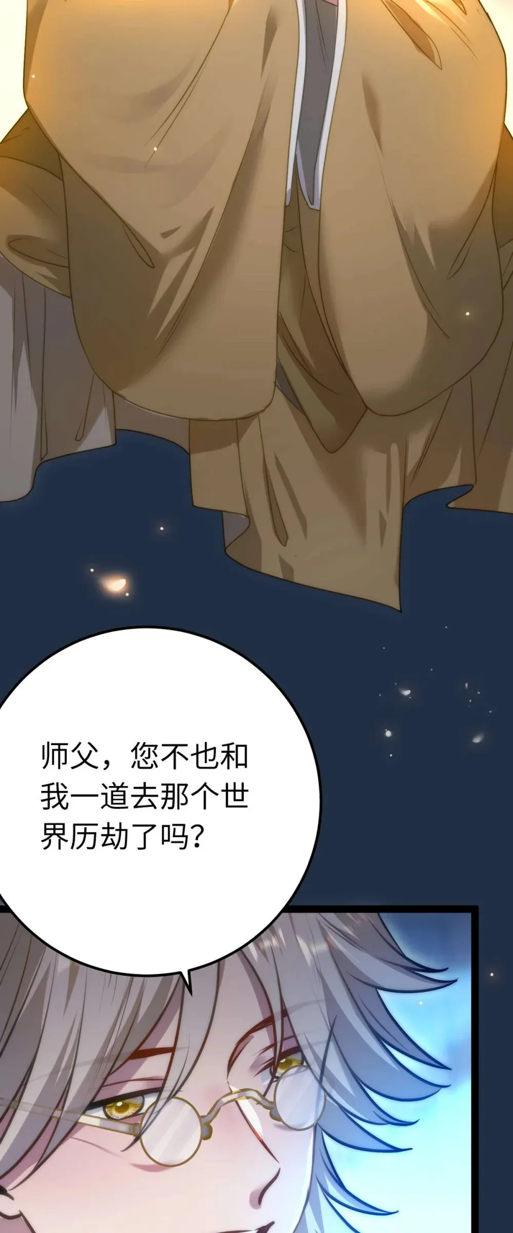 160 南桉红鹊落幕 第70页