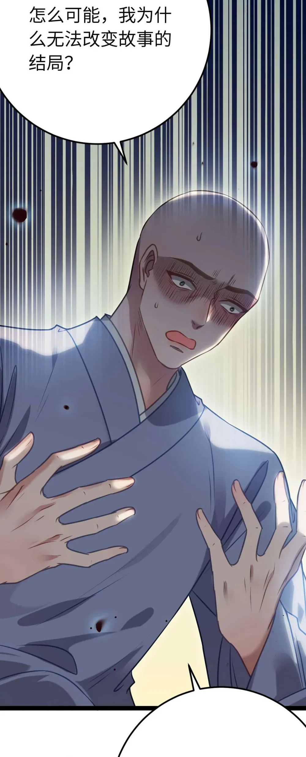 161 劫难的关键 第2页