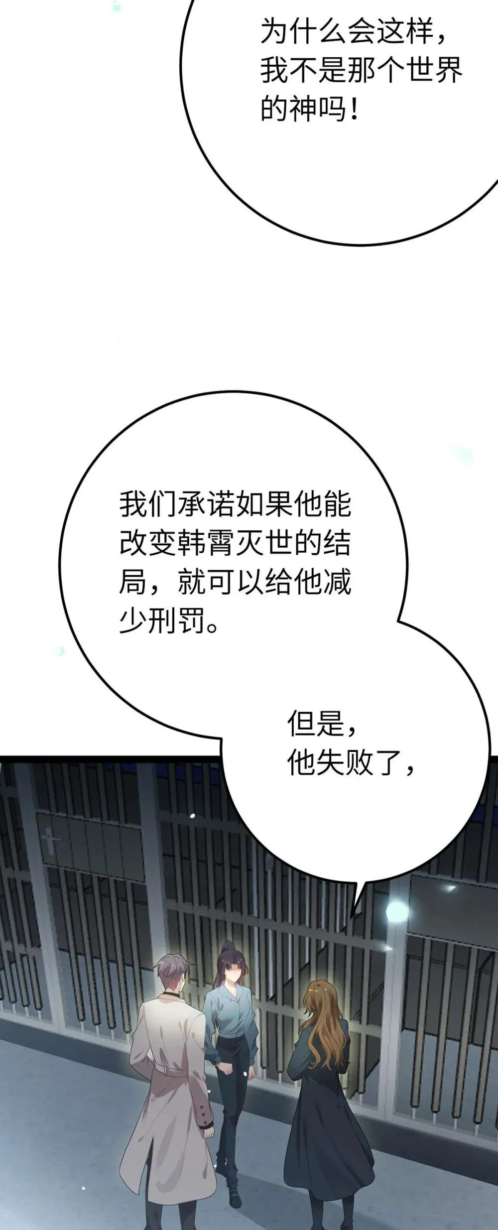 161 劫难的关键 第3页
