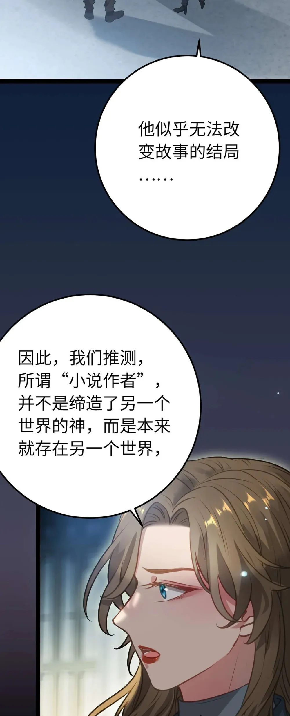 161 劫难的关键 第4页