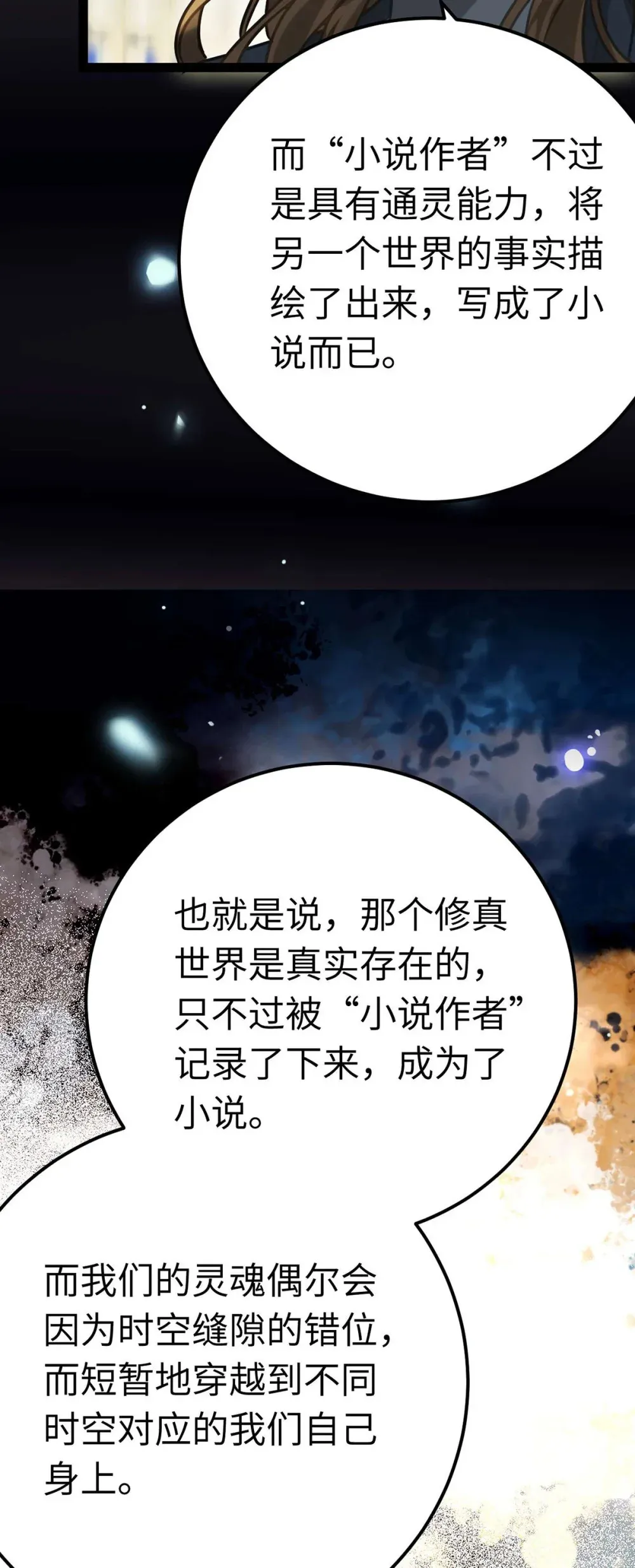 161 劫难的关键 第5页