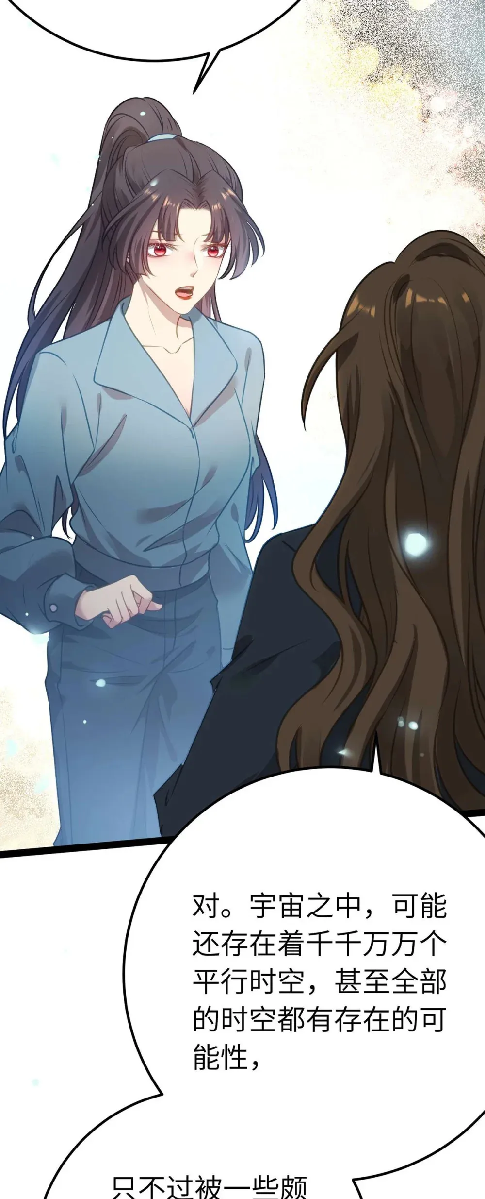 161 劫难的关键 第6页