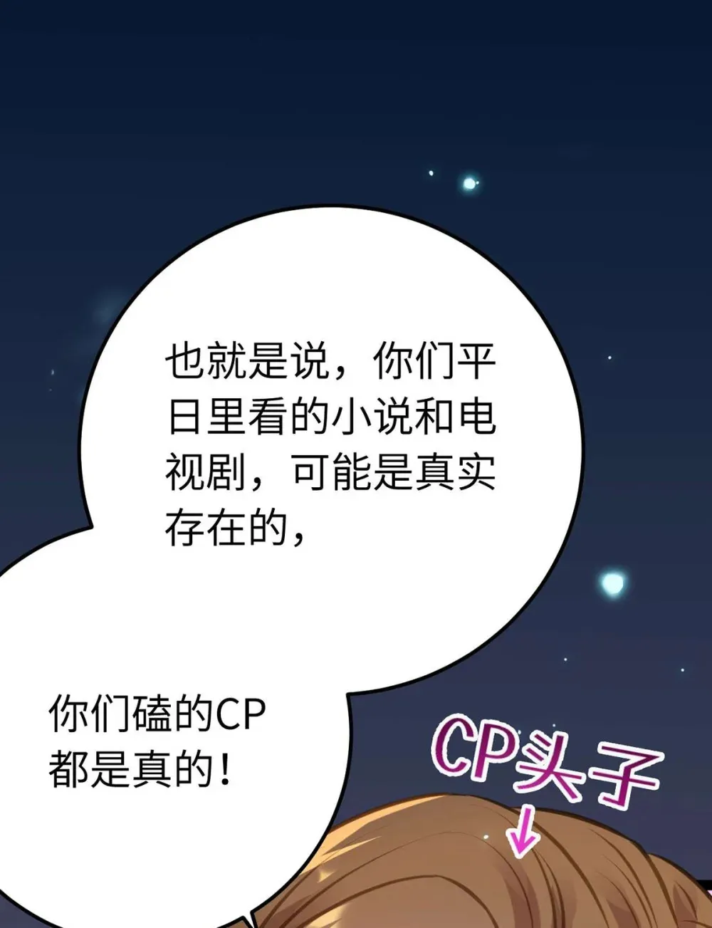 161 劫难的关键 第8页