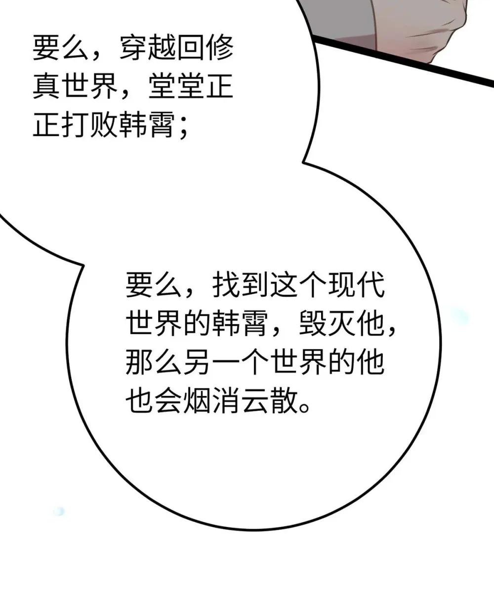 161 劫难的关键 第12页