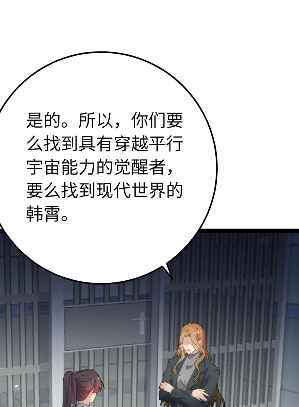 161 劫难的关键 第13页