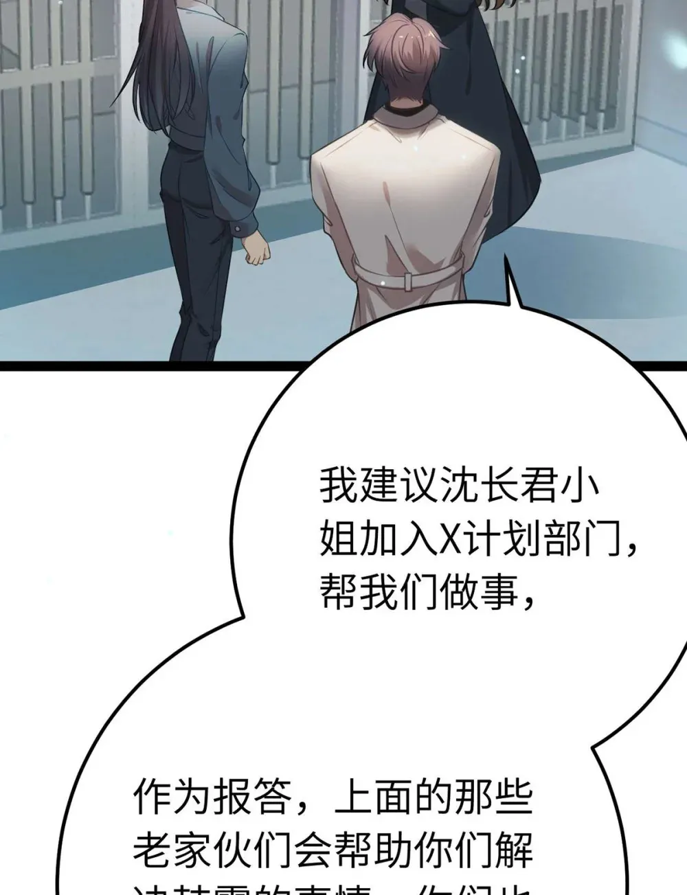 161 劫难的关键 第14页