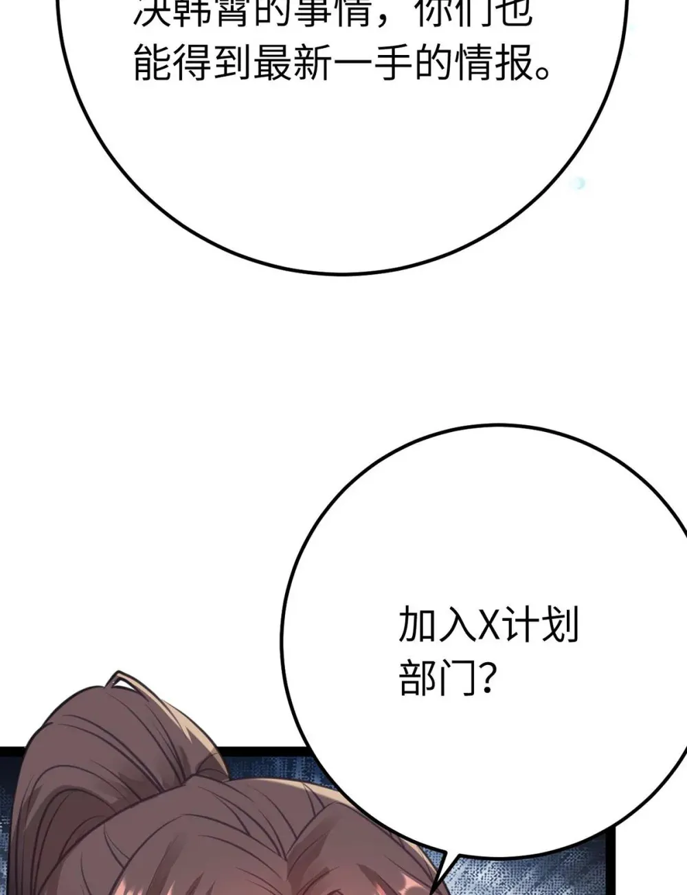161 劫难的关键 第15页
