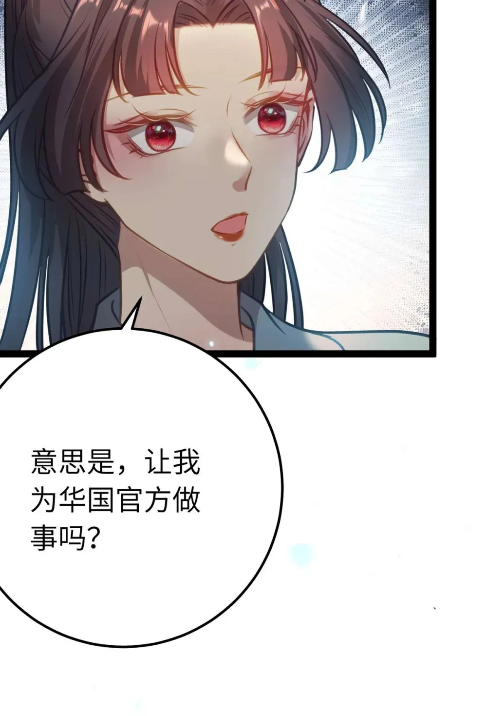 161 劫难的关键 第16页