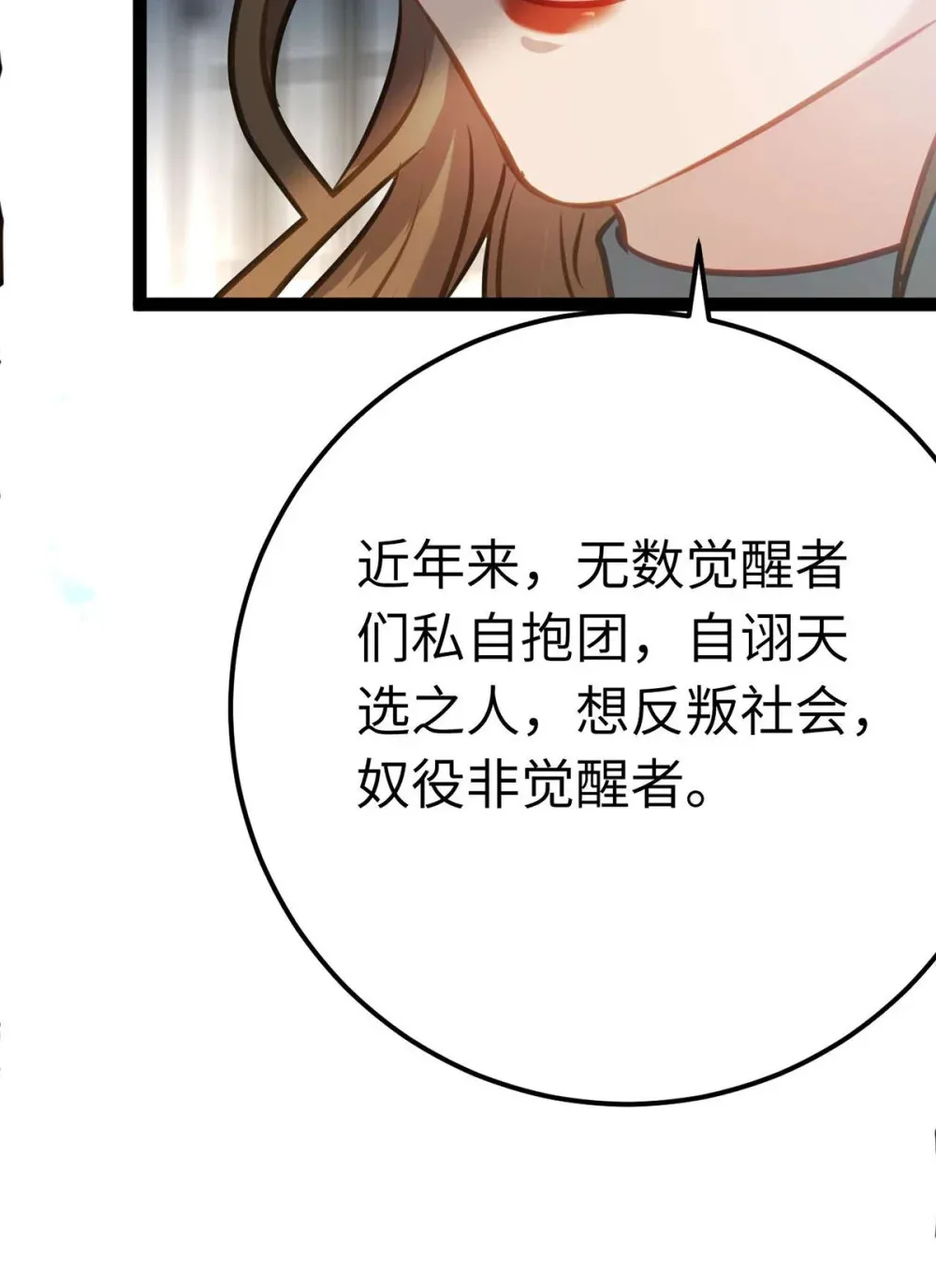 161 劫难的关键 第18页