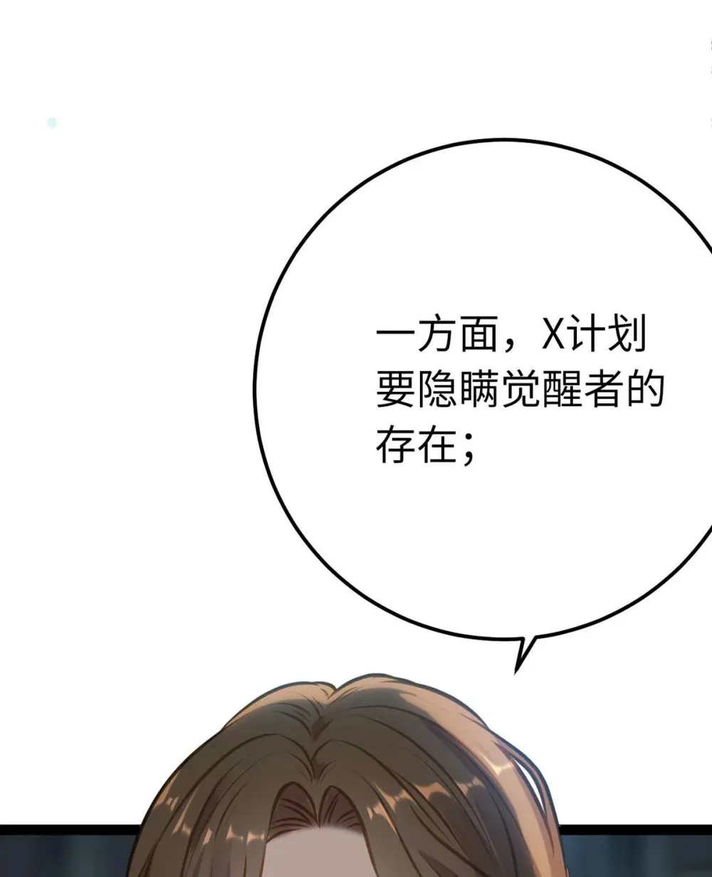 161 劫难的关键 第19页