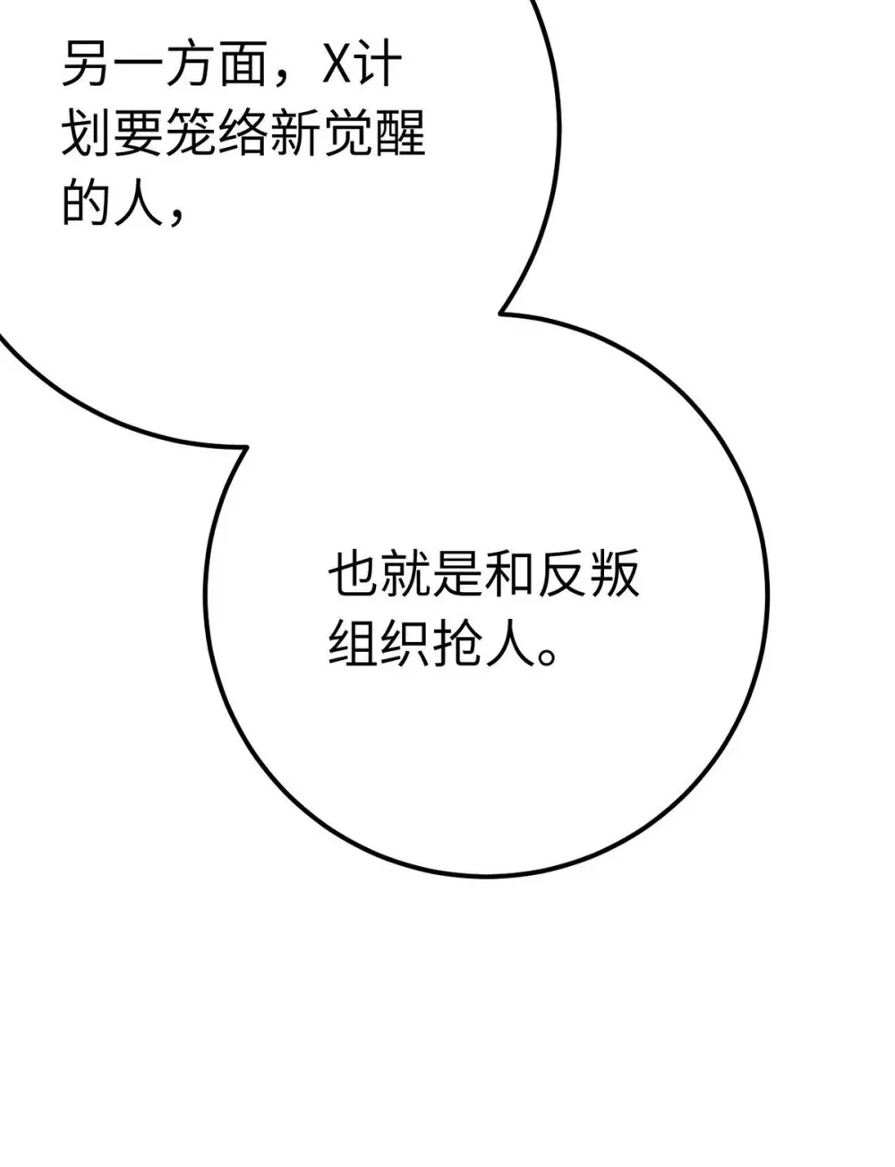 161 劫难的关键 第21页