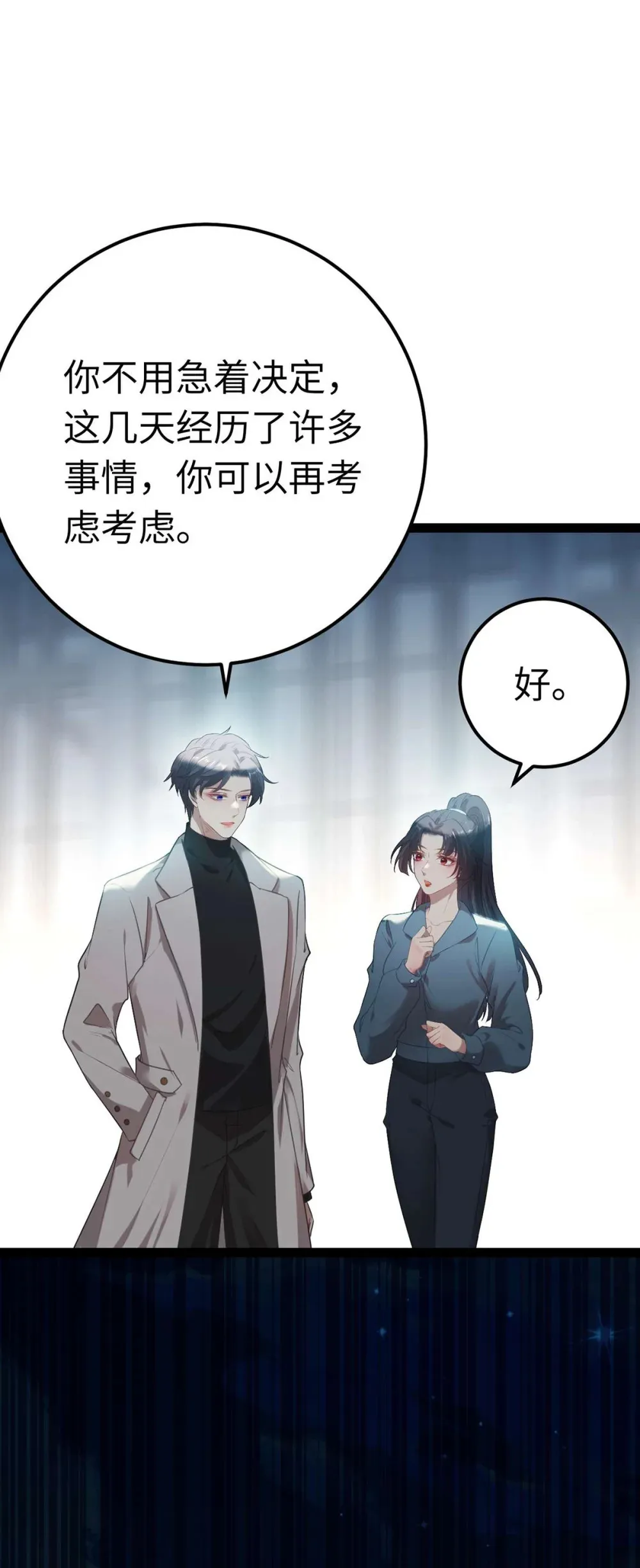 161 劫难的关键 第22页