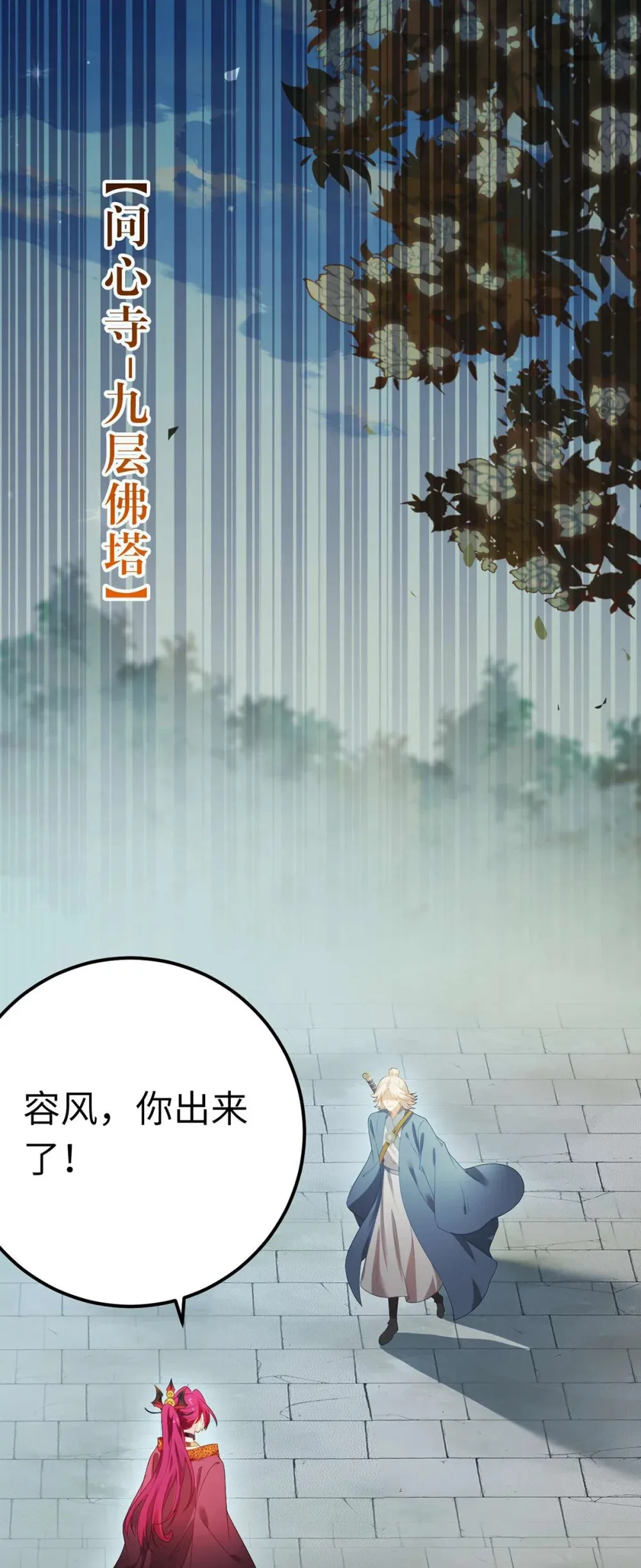 161 劫难的关键 第24页