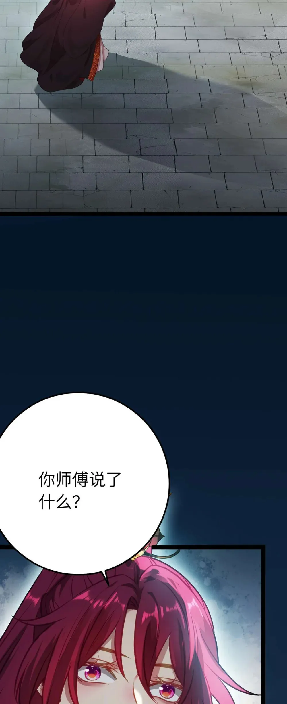 161 劫难的关键 第25页