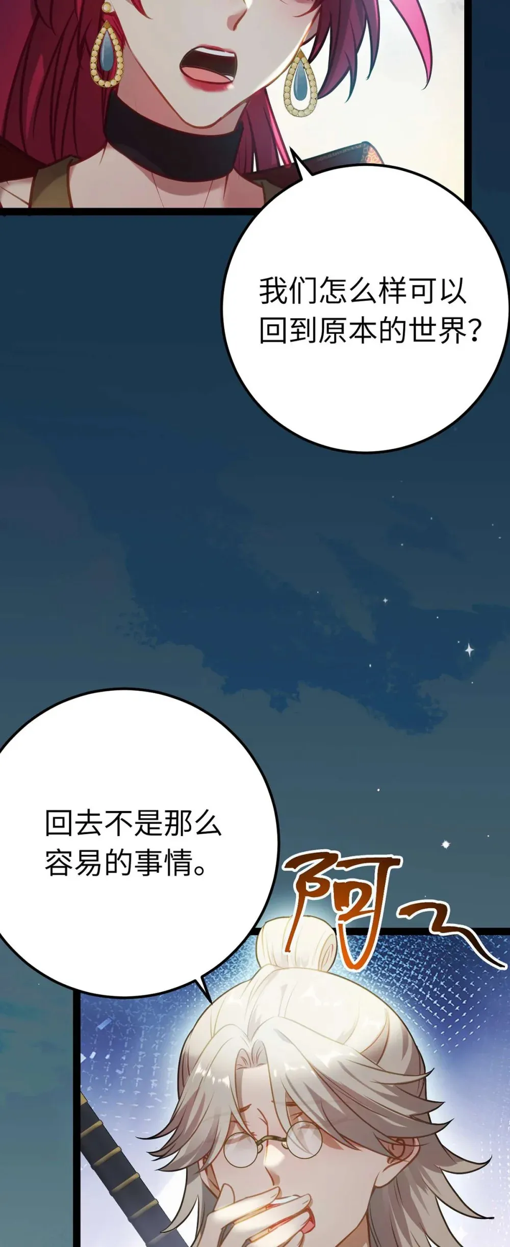 161 劫难的关键 第26页