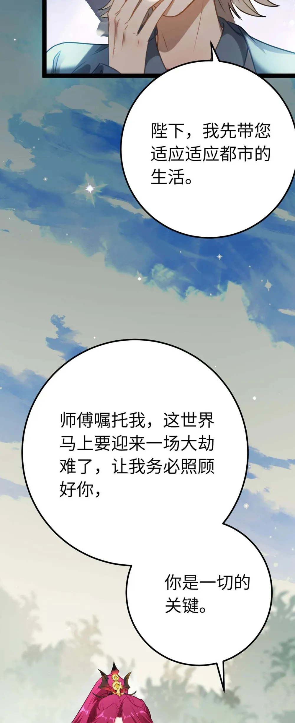 161 劫难的关键 第27页