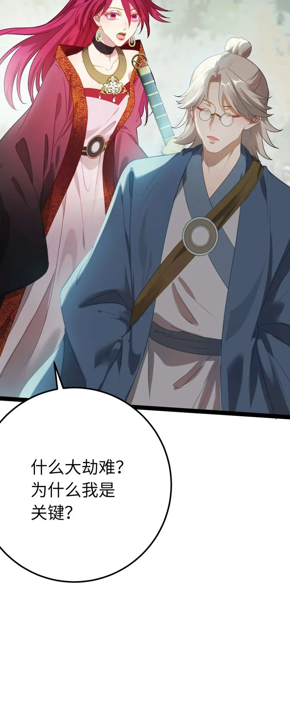 161 劫难的关键 第28页