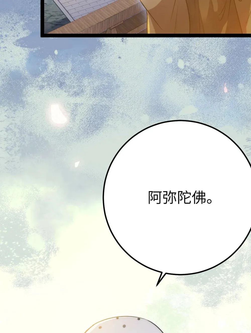 161 劫难的关键 第32页