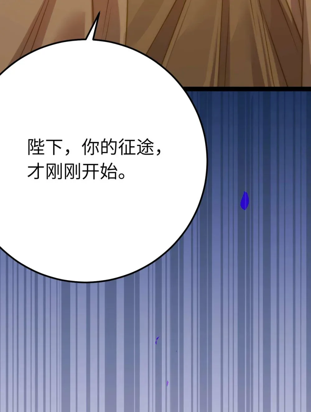 161 劫难的关键 第34页