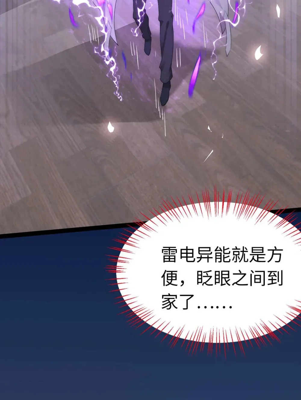 161 劫难的关键 第37页