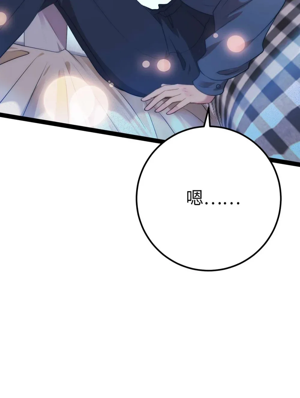 161 劫难的关键 第42页