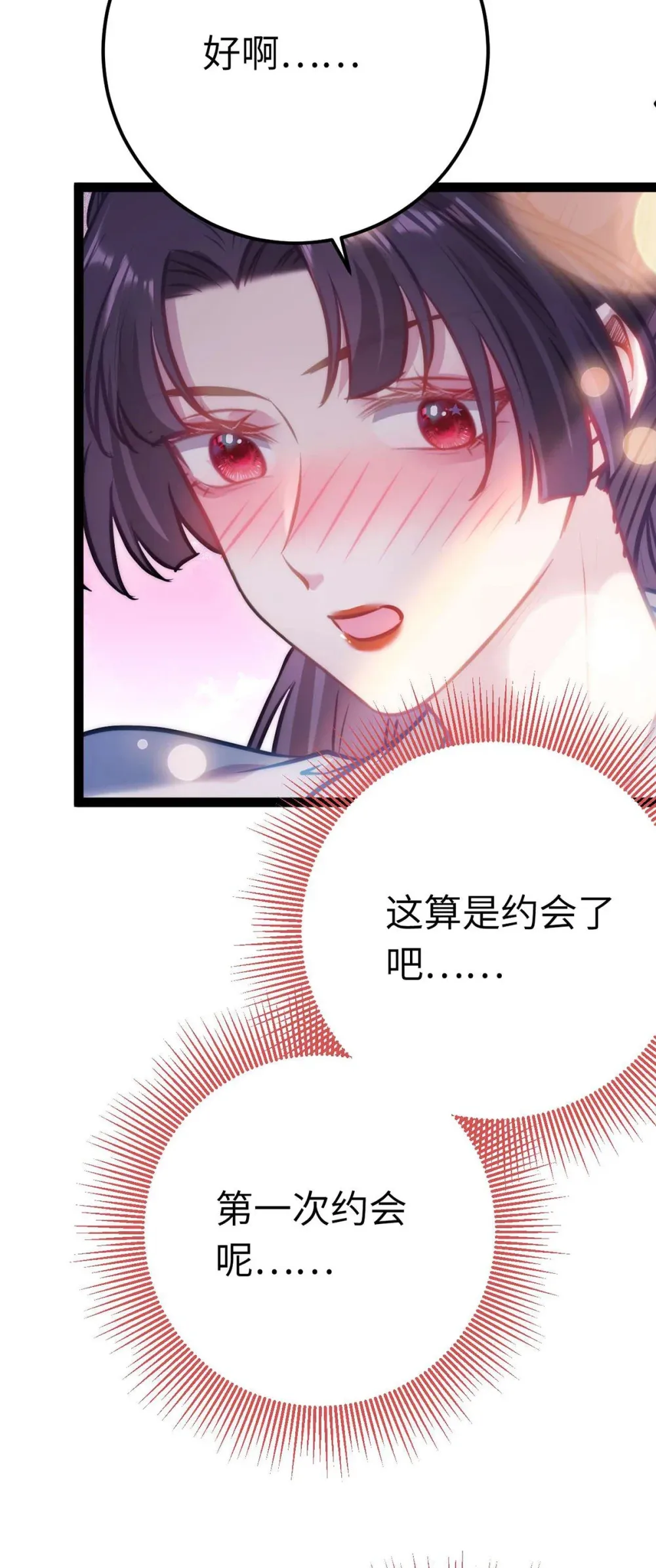 161 劫难的关键 第44页