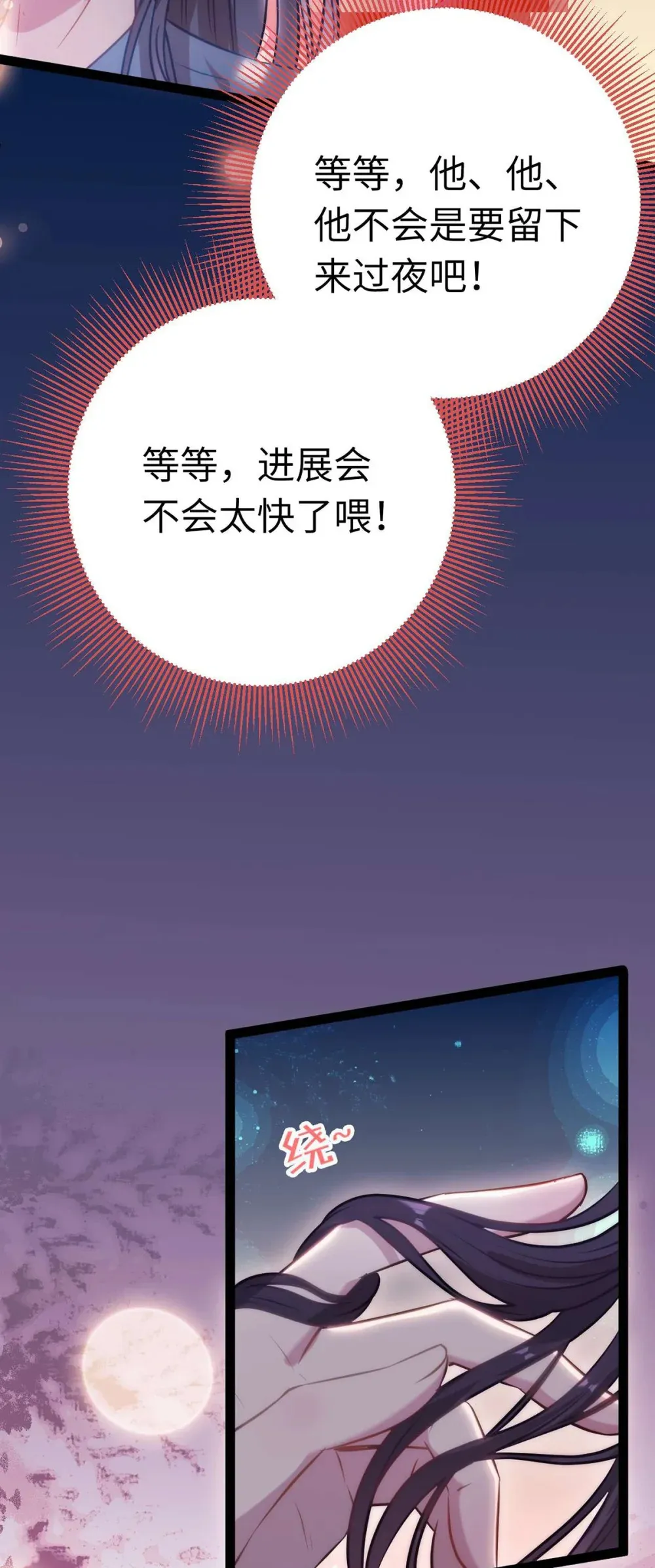 161 劫难的关键 第46页