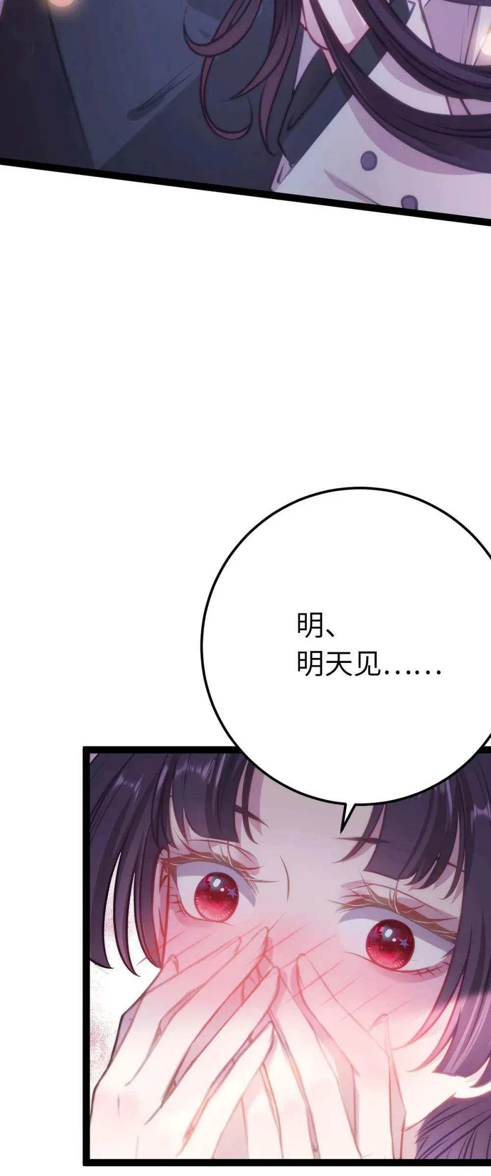 161 劫难的关键 第48页